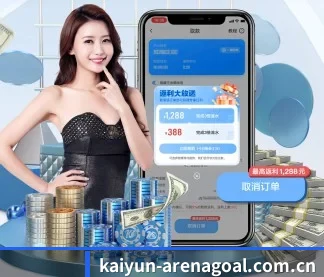 开云体育资讯 APP