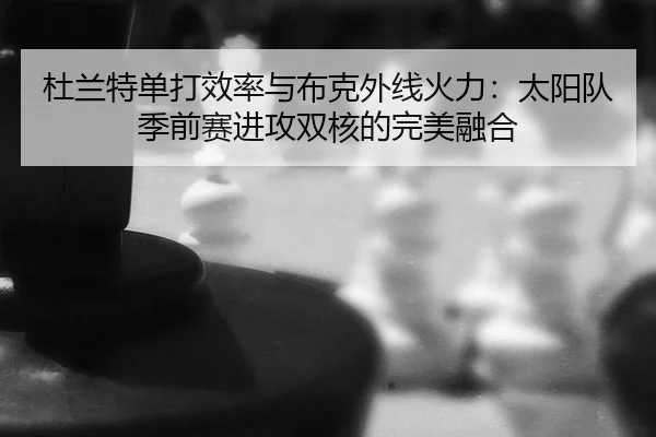 du-lan-te-dan-da-xiao-lv-yu-bu-ke-wai-xian-huo-li-tai-yang-dui-ji-qian-sai-jin-gong-shuang-he-de-wan-mei-rong-he-2-658.jpg