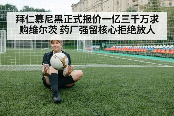 soccer transfer negotiation