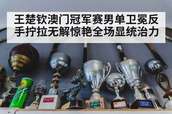 table tennis trophy