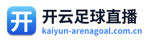 开云足球直播 Logo